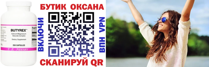 Бутират бутандиол  MEGA онион  Злынка  купить  