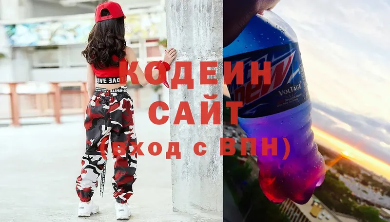 Кодеин Purple Drank  Злынка 