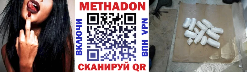 где купить   Злынка  МЕТАДОН белоснежный 