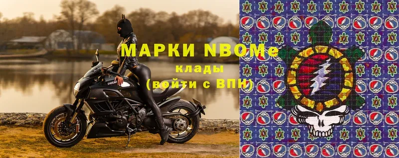 Марки NBOMe 1500мкг  Злынка 